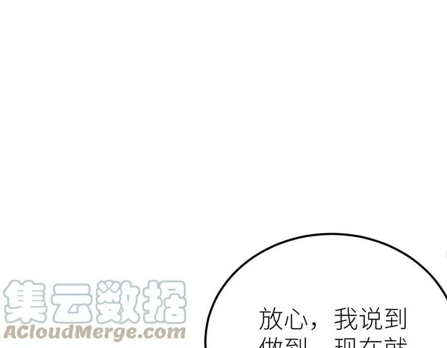全属性武道,第49话 我签的是sss级合同！,第125张